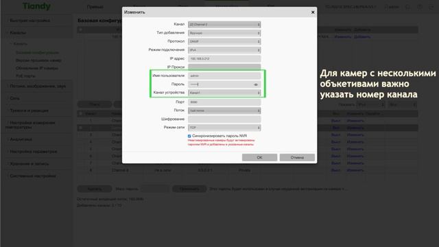 Добавление камер по ONVIF в регистраторы. смотреть онлайн