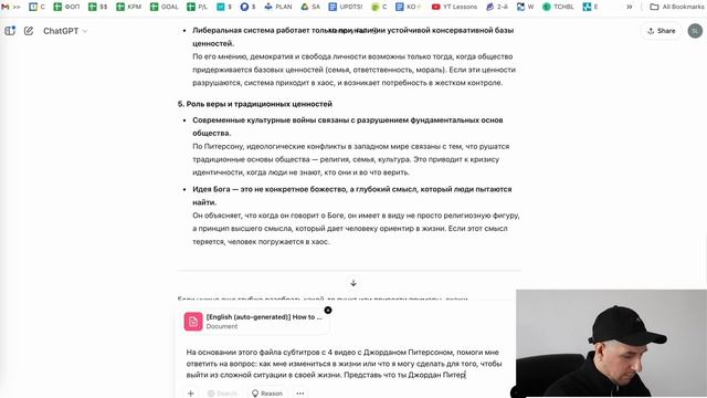 🤖 Chatgpt лайфхаки 💔 Как поговорить с Джорданом Питерсо смотреть онлайн