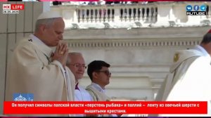 Папа Римский Лев XIV официально вступил в должность Понтифика