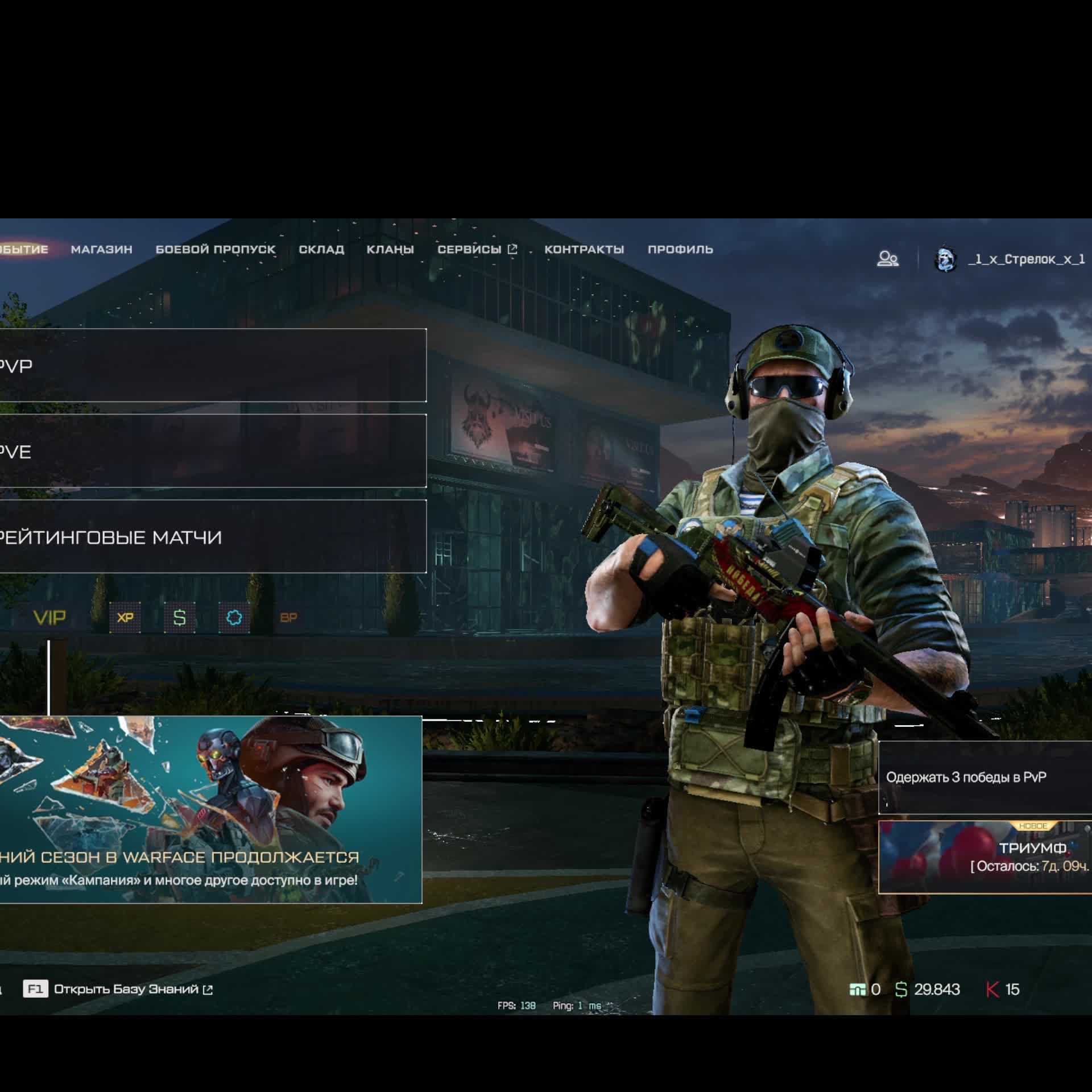 Warface СТРИМ ВАРФЕЙС СТРИМ ВФ СТРИМ LIVE #варфейсстрим #варфейс #вф #warface юрий клинских стрим