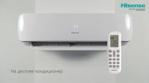 СПЛИТ-СИСТЕМЫ HISENSE УПРАВЛЕНИЕ ПО Wi-Fi