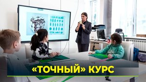 На Ямале откроют новые классы углублённого и профильного изучения точных наук