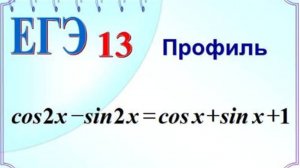 Разложение левой части уравнения на множители