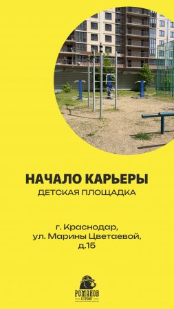 Спустя 9 лет. Первый объект в Краснодаре. #ремонт #строительство #монтаж #допосле #краснодар