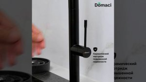 Смеситель для кухни Domaci Ливорно D6600BK