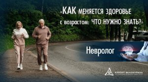 Память ослабевает, сон тревожит, а мысли путаются?