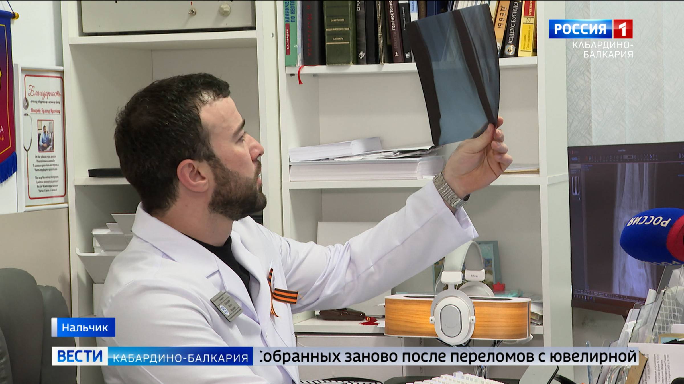 Сегодня Всемирный День травматолога