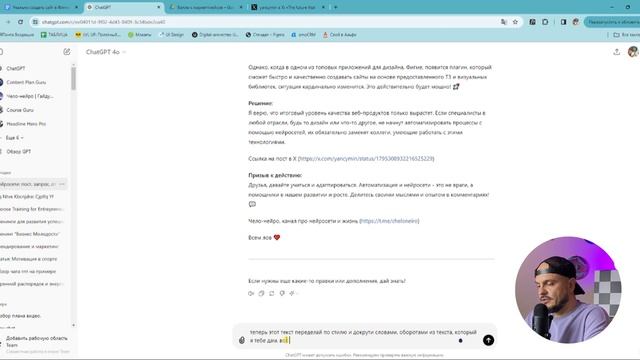 Как создать продающий пост с помощью нейросети смотреть онлайн