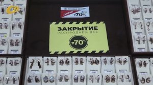 В СВЯЗИ С ЗАКРЫТИЕМ, ЮВЕЛИРНЫЙ САЛОН "РУССКОЕ ЗОЛОТО" ПО УЛ. ЛЕНИНА, Д.50 ОБЪЯВЛЯЕТ О СКИДКАХ ДО 70%