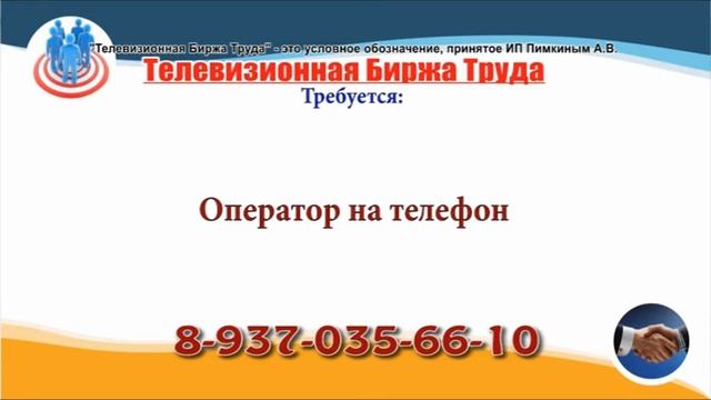 11 12 19 РАБОТА В УЛЬЯНОВСКЕ Телевизионная Биржа Труда 2 смотреть онлайн