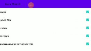 как сделать БЕСПЛАТНЫЕ миры и МЕБЕЛЬ в ТОКЕ БОКЕ