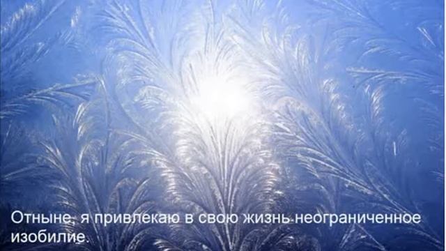 21 день Изобилие день 4 Чистое сознание