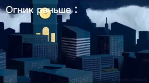 Эдит Огнезвёзд) 😅