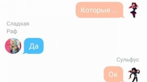 Типичная переписка раф ,сульфуса и кабале