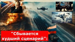 "Сбывается худший сценарий": После переговоров с Трампом прозвучал тревожный звонок. Русские не зря