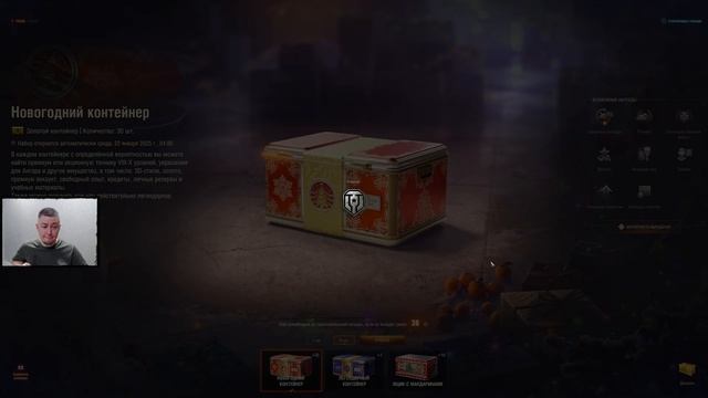 Мир танков | Открываю 92 коробки. смотреть онлайн