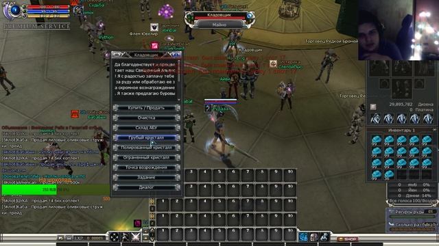 [CERBERUS] Редкая руда. 100 паков. [RF Online] смотреть онлайн