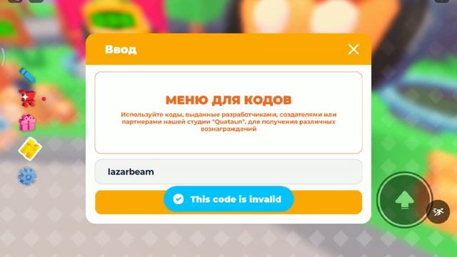 как получить робуксы и стойки в плис донат бесплатно к смотреть онлайн