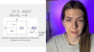 Задание №4 Листы | ОГЭ 2024 по МАТЕМАТИКЕ