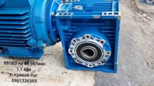 Мотор-редуктор червячный тип RV063 на 56 об/мин 1,1 кВт моме