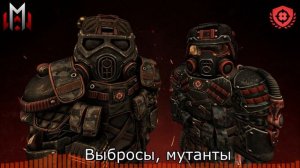 STALCRAFT X : Гимн Рубежа