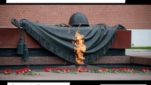 Коринец Ю. Неизвестный солдат