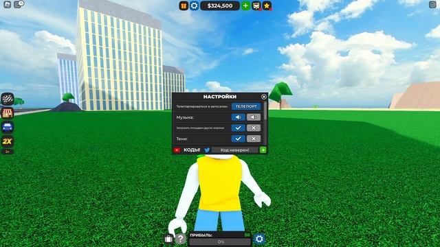 Все РАБОЧИЕ Коды в КДТ на Июнь 2024 года Car Delearship Tycoon в Роблокс! смотреть онлайн