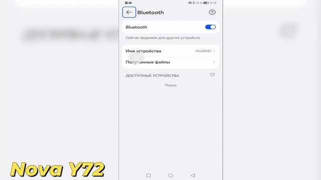 НАСТРОЙКА БЛЮТУЗ ПОДКЛЮЧЕНИЙ / Как подключить BLUETOOTH-У? смотреть онлайн