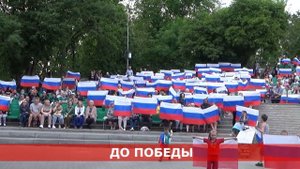 Флешмоб #РОССИЯ_МЫ в Пскове 12 июня 2022 г.