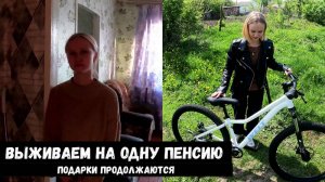 НУЖНА БЫЛА ТОЛЬКО СТИРАЛЬНАЯ МАШИНКА! ВЗРОСЛАЯ ЖИЗНЬ В 14 лет!