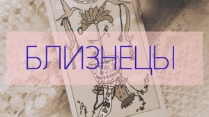 ИЮНЬ прогноз на месяц