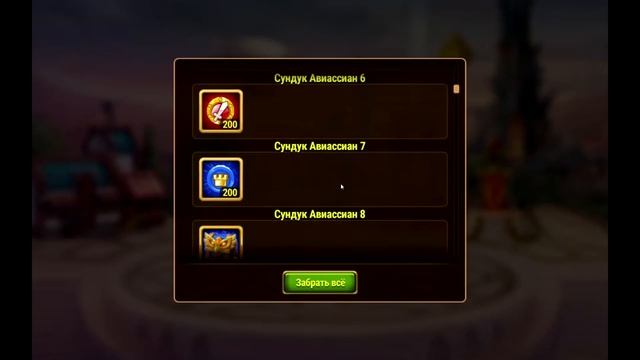 Хроники Хаоса открываю 50 сундуков Авиассиан, ивент на смотреть онлайн