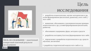 Методологические основы организации педагогического исследования