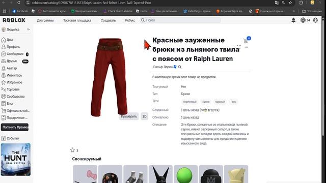 17 НОВЫХ БЕСПЛАТНЫХ ЛИМИТОК В РОБЛОКСЕ 2025 ГОДА В ЭТОМ В?