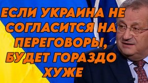 Яков Кедми о переговорах в Стамбуле, влиянии БРИКС, роли Турции, санкциях ЕС