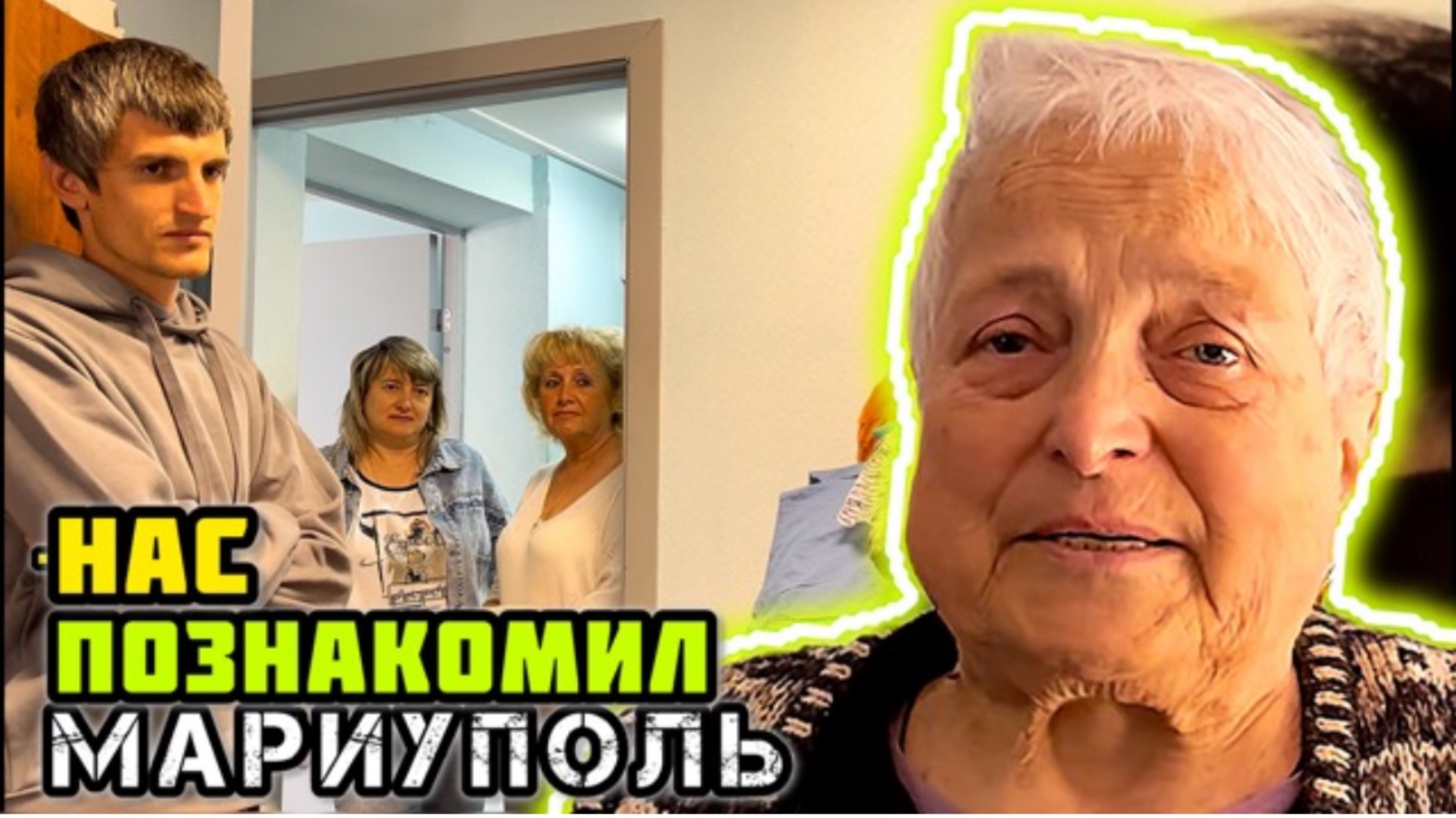 -Что с вами? - Нервы. МАРИУПОЛЬ.🙏🏼 Привезли помощь! Продолжаем работать. Поддерживаем пострадавших