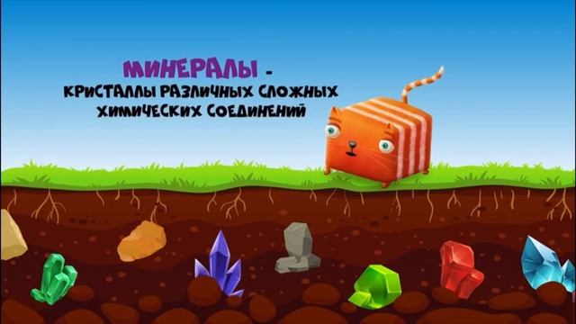 Mineralllli