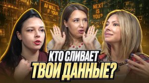 Кто слил данные? 25 миллионов штрафа - начинается охота