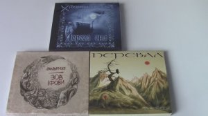 Мельница. Дорога Сна. Перевал. Зов крови. Обзор оформления CD.