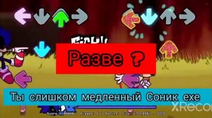 Соник убегает от Соника ехе перевод на русский