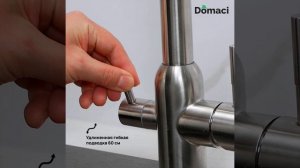 Смеситель для кухни Domaci Ливорно D8649BR