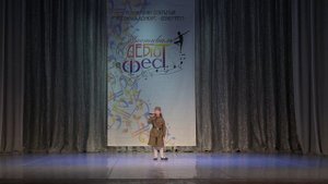 Российский открытый фестиваль-конкурс «ДебютФЕСТ» в Красноармейске, 17.05.2025 г.