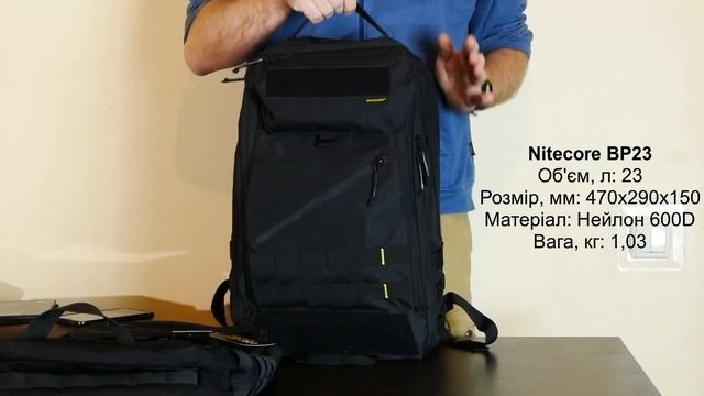 Універсальні повсякденні рюкзаки Nitecore BP23 Pro та Nitecore BP23 смотреть онлайн