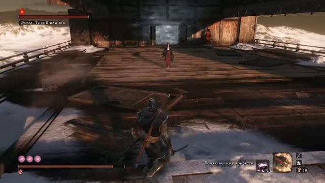Sekiro: Shadows Die Twice_эмма