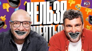 Нельзя смеяться ｜ Мортал комбат, истории ｜