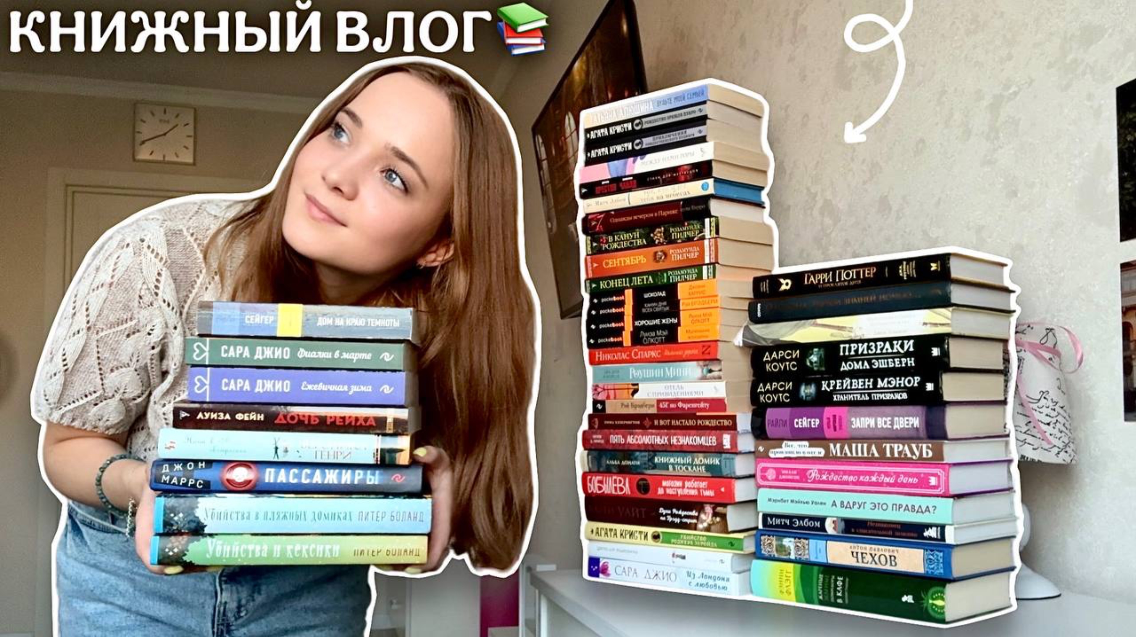 Книжный влог \\ моя библиотека, как я читаю | читательский дневник |