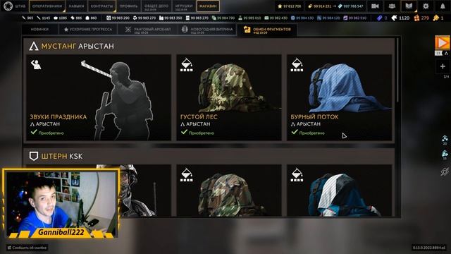 НОВАЯ ВИТРИНА В КАЛИБР 💥 ОБМЕН ФРАГМЕНТОВ 💥 ПАТЧ 0.13.0 смотреть онлайн