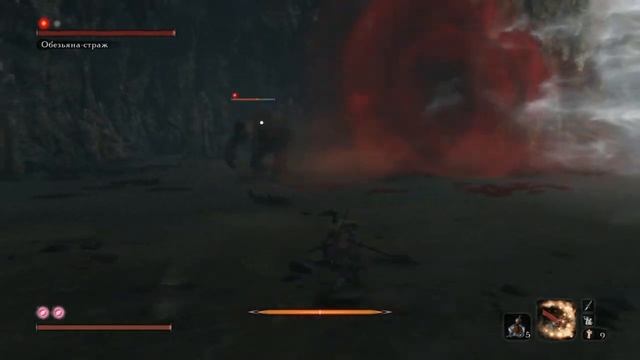 Sekiro: обезьяна-страж 2-я встреча