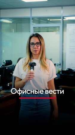 Офисные вести. #строительство #юмор #офис
