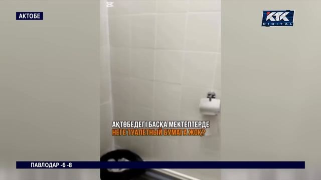 «Представляете, туалетная бумага!»: школьная уборная ? смотреть онлайн
